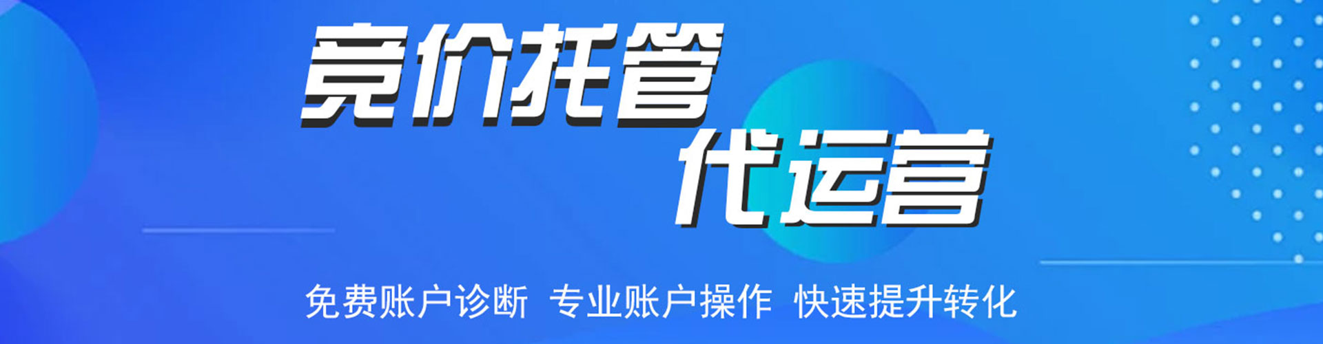 奇台sem外包